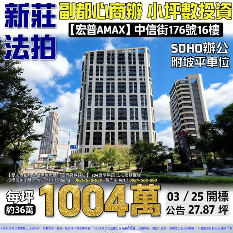 新北新莊法拍大樓-0