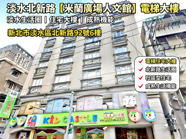 新北淡水法拍大樓-0