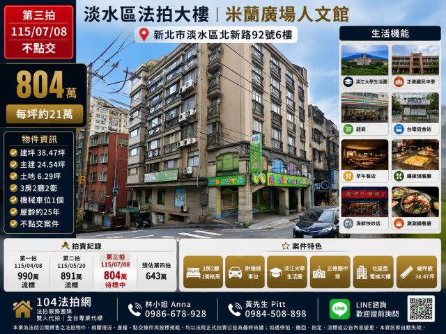 新北淡水法拍大樓-0