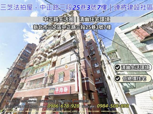 新北三芝公寓法拍-0