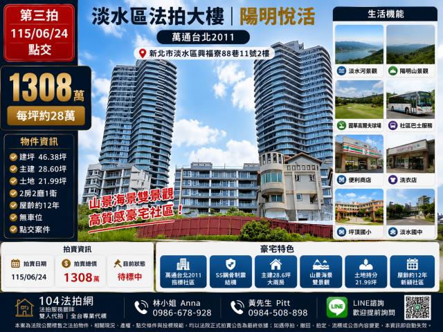 新北淡水法拍大樓-0