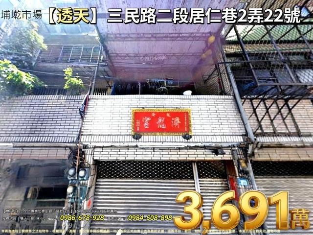 新北法拍透天-0