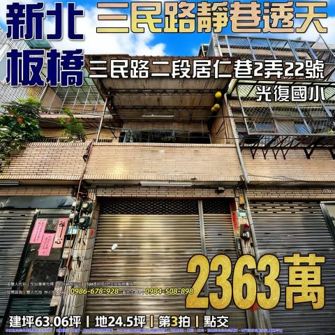 新北法拍透天-0