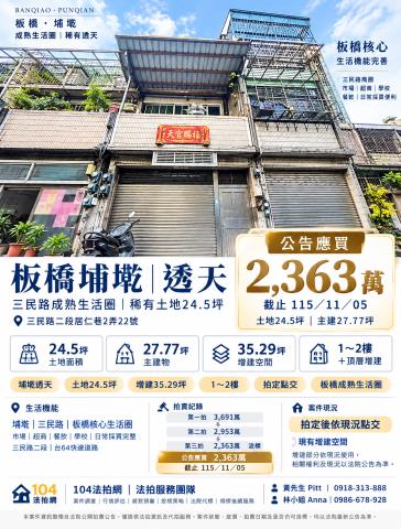 新北法拍透天-0