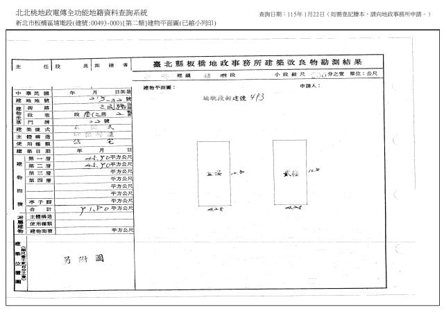 新北法拍透天-4