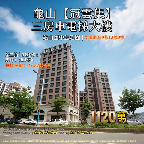 龜山法拍大樓-0