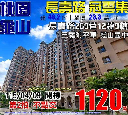 龜山法拍大樓-0