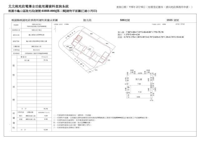 龜山法拍大樓-3