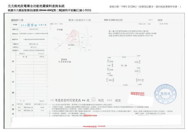桃園大園華廈法拍-3
