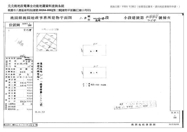 桃園八德法拍透天-3