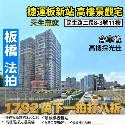 板橋法拍大樓-0