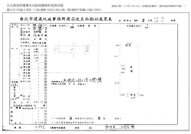 大同區公寓法拍-0