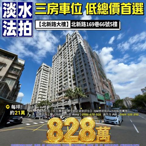 淡水大樓法拍-0