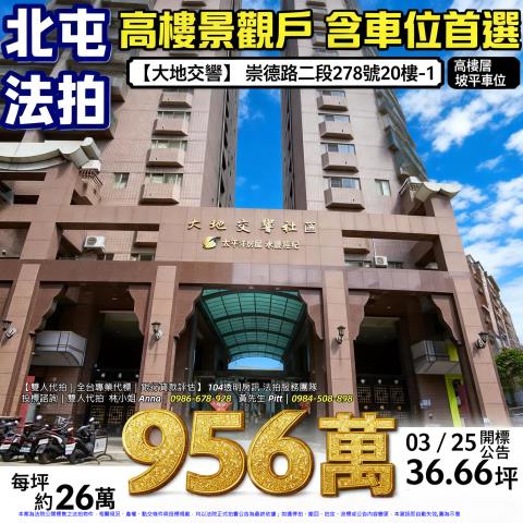 北屯大樓法拍-0