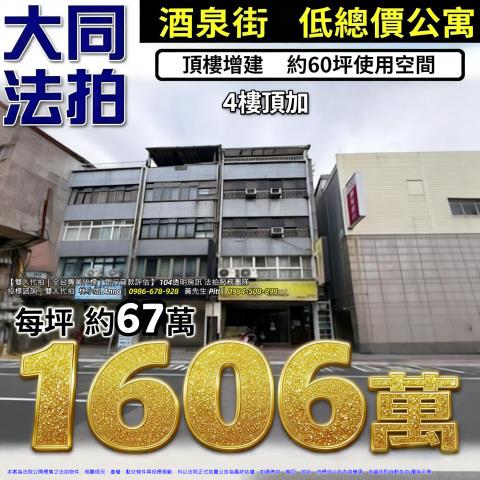 大同區法拍公寓-0