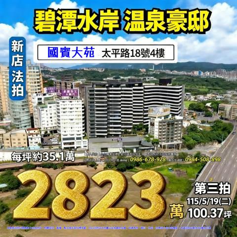 新店法拍大樓-0