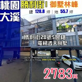 桃園大溪透天法拍-0