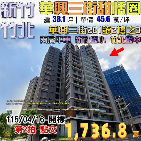 新竹法拍大樓-0