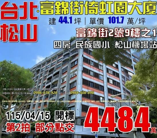 台北大樓法拍-0