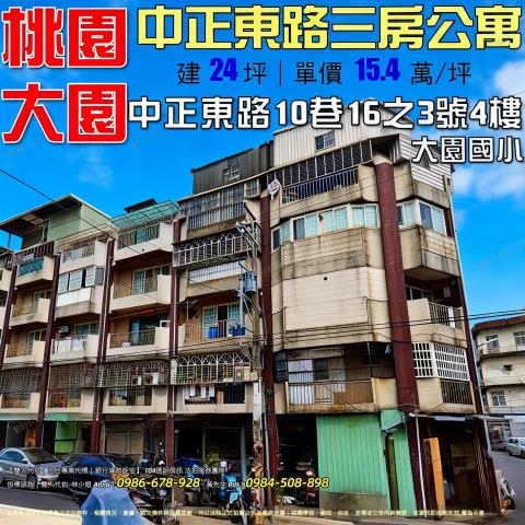 桃園法拍公寓-0