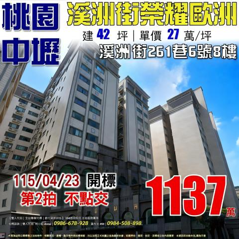 桃園大樓法拍-0