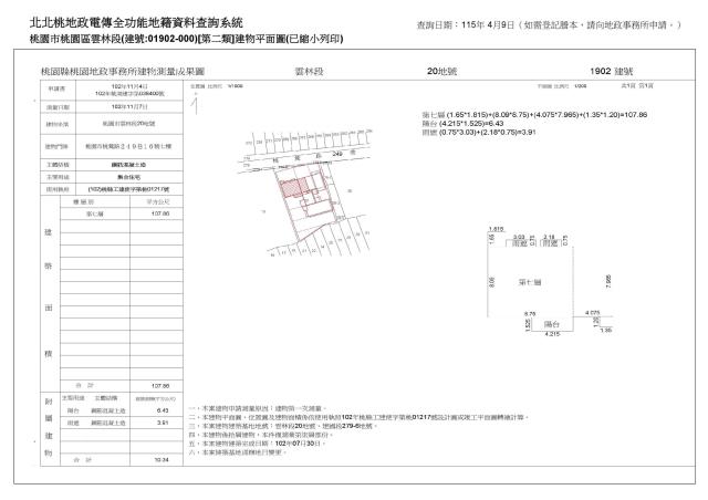 桃園桃園區大樓法拍-3