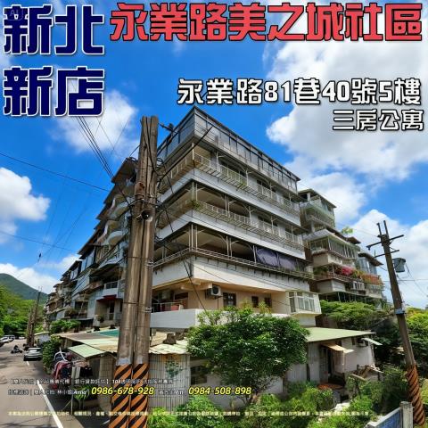 新店法拍公寓-0