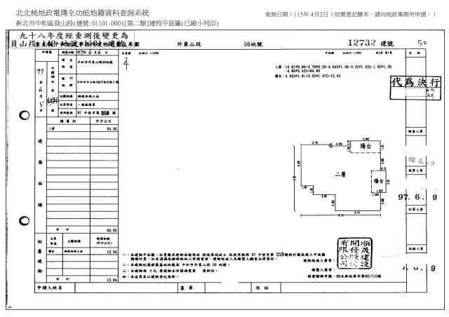 中和法拍大樓-5