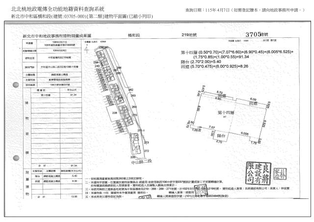 中和辦公室法拍-6