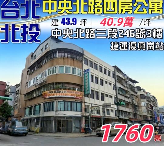 北投法拍公寓-0