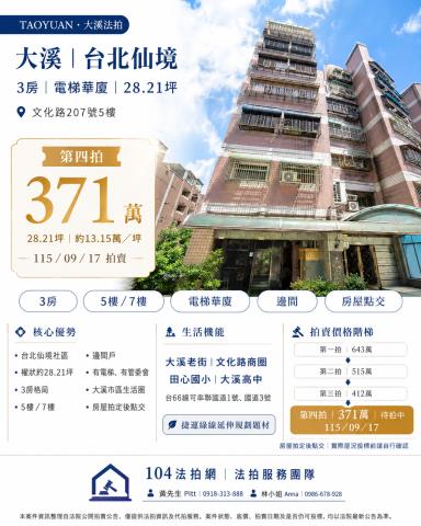 桃園華廈法拍-0