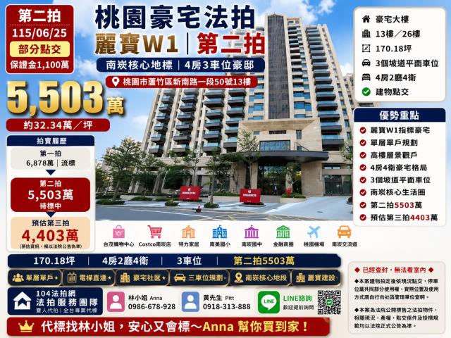 桃園桃園區法拍大樓-6
