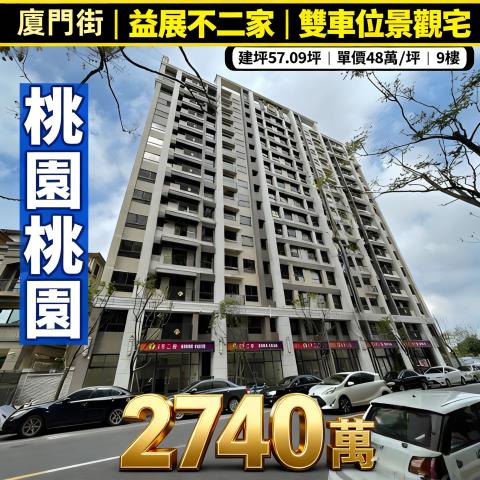 桃園桃園區法拍大樓-0