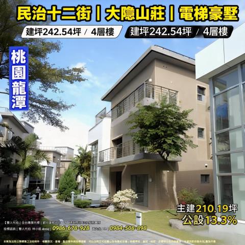 龍潭透天法拍-0