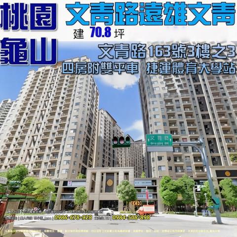 龜山法拍大樓-0