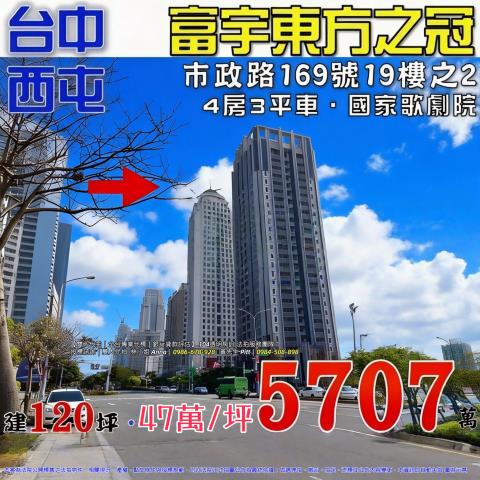 西屯大樓法拍-0