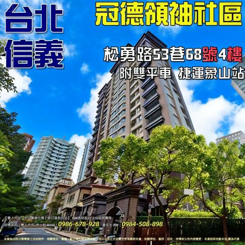 信義區法拍大樓-0