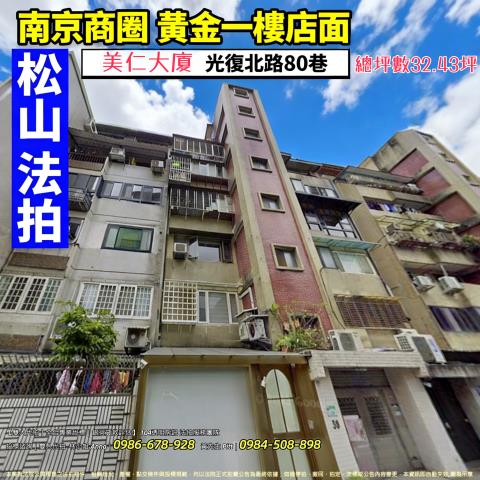 松山法拍一樓-0