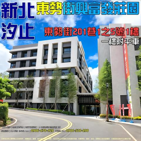 新北汐止法拍一樓-0