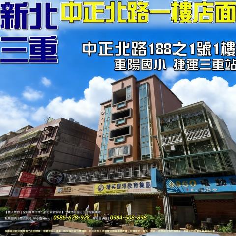 三重法拍店面-0