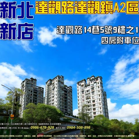 新店大樓法拍-0