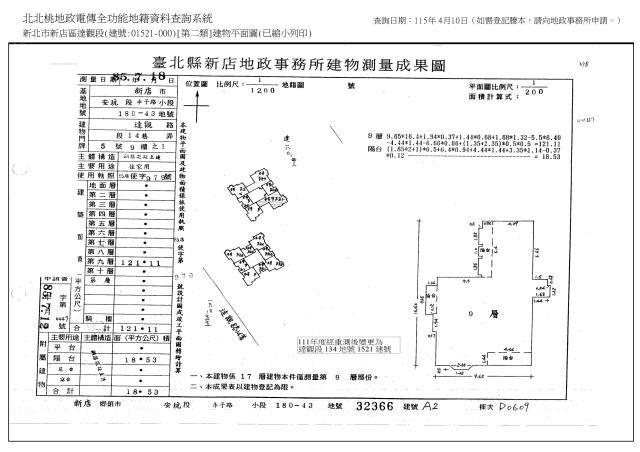 新店大樓法拍-5