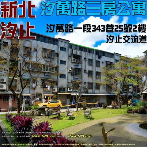 新北法拍公寓-0