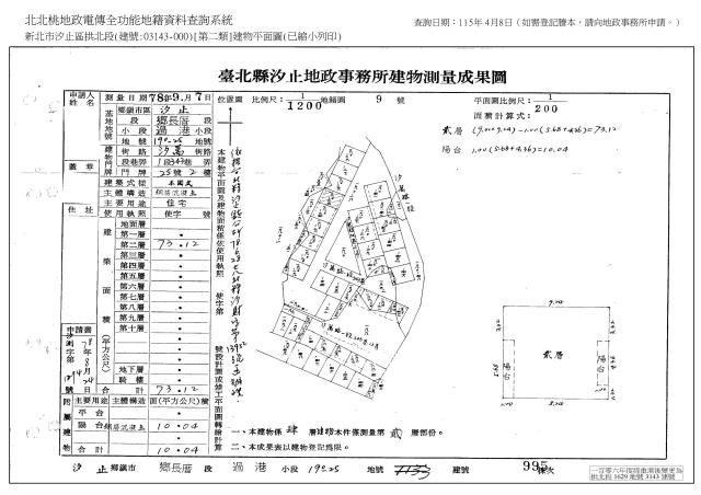 新北法拍公寓-6