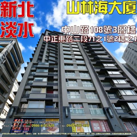 新北套房法拍-0