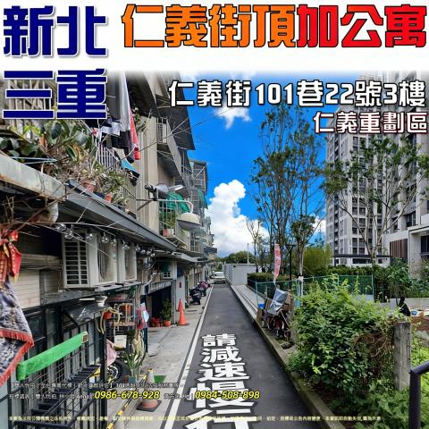 新北公寓法拍-0