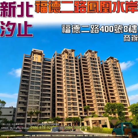 新北商辦法拍-0