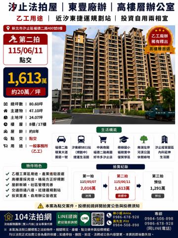 新北商辦法拍-0
