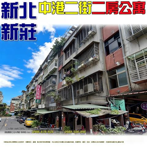 新北新莊公寓法拍-0