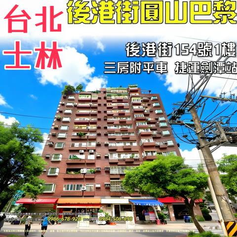 台北士林一樓拍賣-0